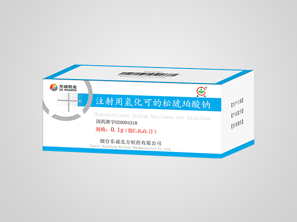 1-注射用氫化可的松琥珀酸鈉0.1g.png